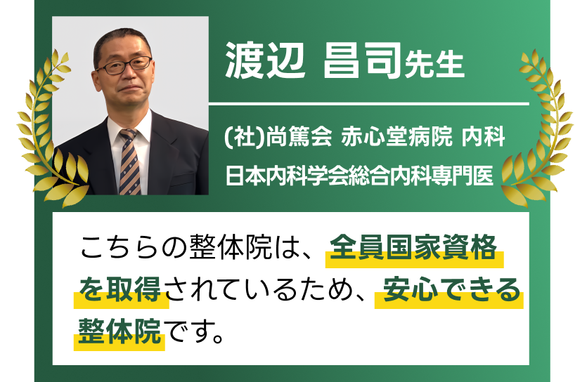 推薦状