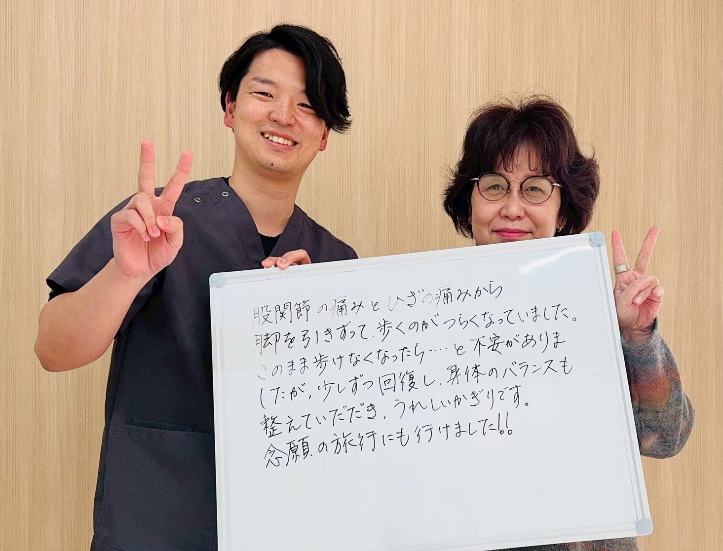 膝痛・変形性膝関節症
